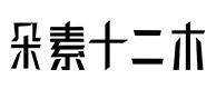 桓台30